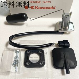 送料無料 カワサキ純正新品 ZRX400 E1～E10 ZRX400Ⅱ F1～F10 燃料センサー フューエルセンサー パッキン タンクセンサー 燃料計 1103