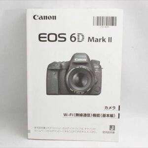 キヤノン Canon EOS 6D Mark2 取扱使用説明書