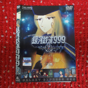 DVD 銀河鉄道999 VOLUME 6 STORY 31～36 松本零士 再生確認済み