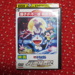 DVD 映画 ドラえもん のび太の月面探査記 水田わさび 再生確認済みです