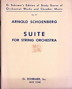 シェーンベルク 弦楽オーケストラのための組曲 ト長調 (スタディ・スコア) 輸入楽譜 SCHOENBERG Suite for String Orchestra 洋書