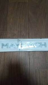 メルセデスベンツ　マイバッハ　リアエンブレム　シルバー　MAYBACH 送料無料