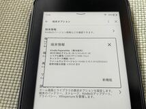 amazon kindle Paperwhite _画像6