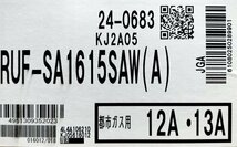 4137 未使用 Rinnai リンナイ 都市ガス 12A・13A 給湯器 16号 RUF-SA1615SAW(A) エコジョーズ オート 千葉県船橋市三咲 手渡し可_画像2