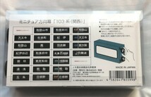 JR西日本 103系 ミニチュア方向幕 _画像2