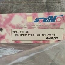 YOKOMO ヨコモ SD-TSBS TOP SECRET シルビア S15 デカール付 新品未開封品_画像1