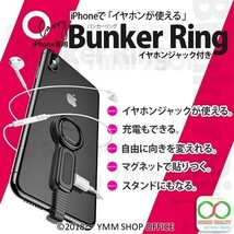 A229 【1円～】 iPhone 7/8/X/XR 充電 イヤホン 変換 バンカーリング 3.5mm ジャック 音楽 Carry 0G_画像2