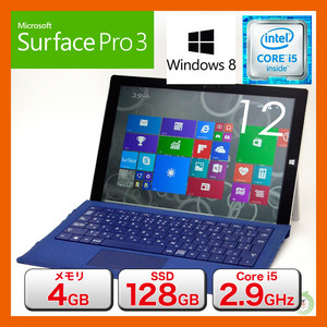 Microsoft surface pro i5-4300U 1.90-2.90GHz 4GB SSD128GB 12インチノートPC Win8 Pro/WEBカメラ