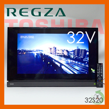 新春●東芝　32S20 32V型 液晶テレビ REGZA レグザ 16年製 壁掛け金具セット_画像1