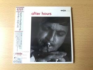 ダスコ・ゴイコビッチ（Dusko Goykovich） After Hours アフター・アワーズ 紙ジャケ 国内盤