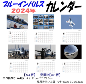  aviation self .. blue Impulse 2024 year calendar prompt decision postal charge included 
