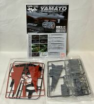 【新品・迅速発送・おまとめ可】1/500 宇宙戦艦ヤマト2199拡張セット ディティールアップパーツ プラモデル_画像3