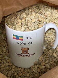  coffee raw legume mocha sidamo800g