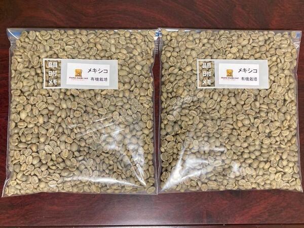 コーヒー生豆 メキシコ有機栽培 800g