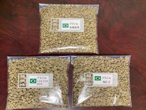  coffee raw legume Brazil 3 kind each 250g