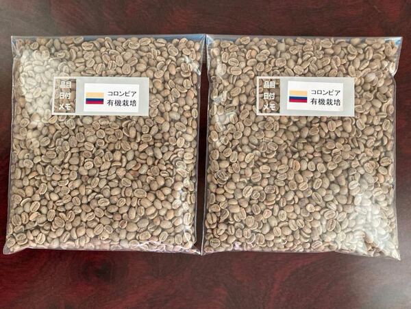 コーヒー生豆 コロンビア有機栽培800g