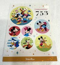 ディズニー　スタジオアリス　七五三　ステッカー　シール　非売品_画像1