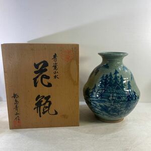 青瓷山水 花瓶 鍋島青山作 花器 花入 壺 陶芸品 陶器 鍋島焼 レトロ 和風 置物 インテリア 中古