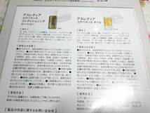 VoCE ヴォーチェ athletia アスレティア コアバランス オイル ミニボトル[5ml] ローション[4ml]2023年4月号 付録 限定 サンプル 化粧水_画像2