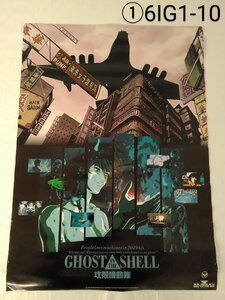 ポスター GHOST IN THE SHELL 攻殻機動隊 B2サイズ アニメ 稀少品 6IG1-10E