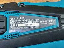 未使用 makita 充電式4モードインパクトドライバ TP141DRGX 18V 充電器・バッテリー2個 186308 管240127 DCARR_画像3