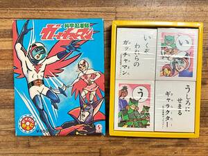  Gatchaman ... contents unused tube BARR