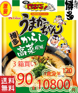 30 meal minute 1 box buying Hakata .. super standard .... Chan .. height ..... taste popular recommendation ramen 12890