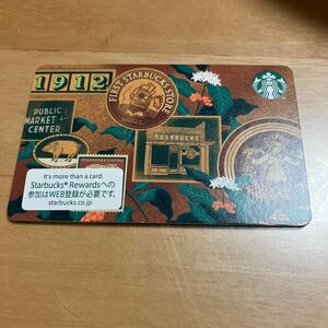 スターバックスカード　