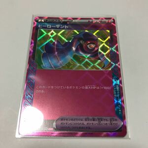 ヒーローマント　ポケモンカード　サイバージャッジ　新品　未使用　ACE