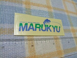 マルキュー/Marukyu/珍しい/ステッカー/シール/J ※ヤフーショッピングストア/レア物商会・健美堂でも大量出品中!