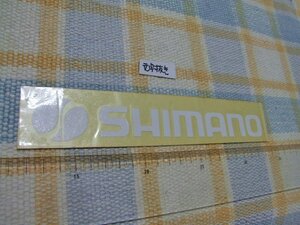 Shimano/シマノ/文字抜き/ステッカー/シール/B ※ヤフーショッピングストア/レア物商会・健美