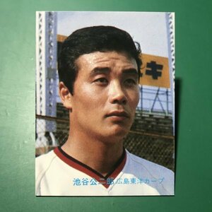 1982年　カルビー　プロ野球カード　82年　44番　広島　池谷　　　【管C42】