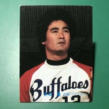 1982年　カルビー　プロ野球カード　82年　18番　近鉄　井本　　　【管C42】_画像1