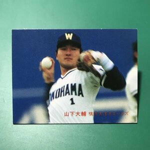 1982年　カルビー　プロ野球カード　82年　12番　大洋　山下　　　【管C42】