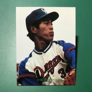 1982年　カルビー　プロ野球カード　82年　16番　中日　小松　　　【管C42】