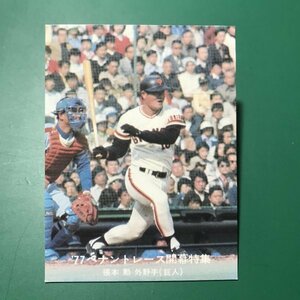 1977年　カルビー　プロ野球カード　77年　3番　巨人　張本　　　【管982】