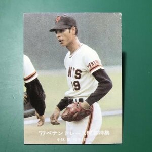 1977年　カルビー　プロ野球カード　77年　11番　巨人　小林　　　【管982】