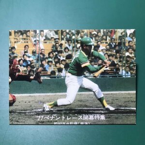 1977年　カルビー　プロ野球カード　77年　20番　南海　野村　　　【管理D01】