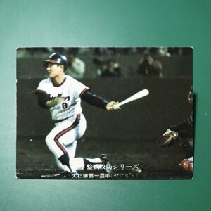 1976年　カルビー　プロ野球カード　76年　562番　ヤクルト　大杉　　　【管理989】