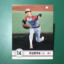 1990年　カルビー　プロ野球カード　90年　7番　近鉄　阿波野　　　　【管理C60】_画像1