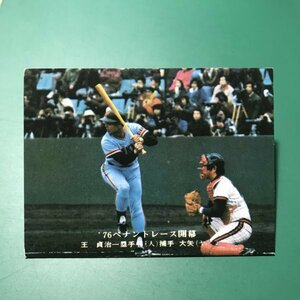 1976年　カルビー　プロ野球カード　76年　500番　巨人　王貞治　　　【管A88】