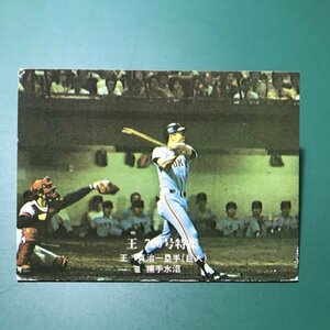 1976年　カルビー　プロ野球カード　76年　700号特集　808番　巨人　王貞治　　　【管A88】