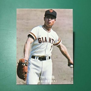 1976年　カルビー　プロ野球カード　76年　700号特集　923番　巨人　王貞治　　　【管A88】
