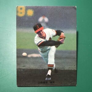 1974年　カルビー　プロ野球カード　74年　111番　阪急　山田　　　【管983】
