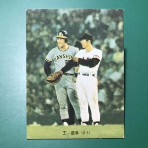 1974年　カルビー　プロ野球カード　74年　149番　巨人　王貞治　　　【管983】