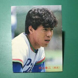 1987年　カルビー　プロ野球カード　87年　110番　西武　秋山　　　【管C69】