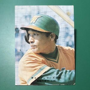1975年　カルビー　プロ野球カード　75年　600番　大洋　長崎　　　　【管A88】
