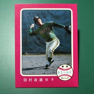 1976年　カルビー　プロ野球カード　76年　379番　大洋　田村　　　　【管A88】