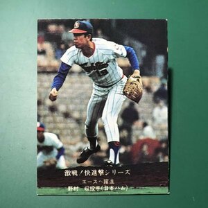 1976年　カルビー　プロ野球カード　76年　745番　日本ハム　野村　　　【管A88】