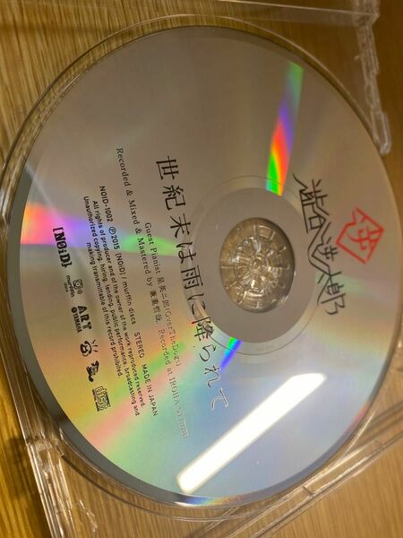 スーパービーバー　渋谷龍太　世紀末は雨に降られて CD